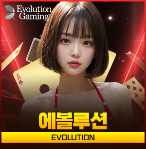 짱구카지노 에볼루션
