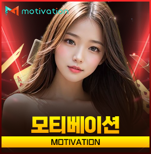 짱구카지노 모티베이션