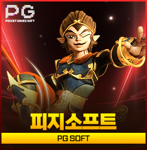 짱구카지노 PG소프트 슬롯