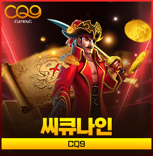 짱구카지노 CQ9 슬롯