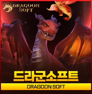 짱구카지노 드라군소프트 슬롯