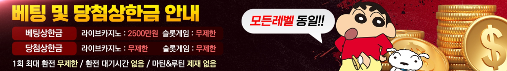 짱구카지노 메인 화면