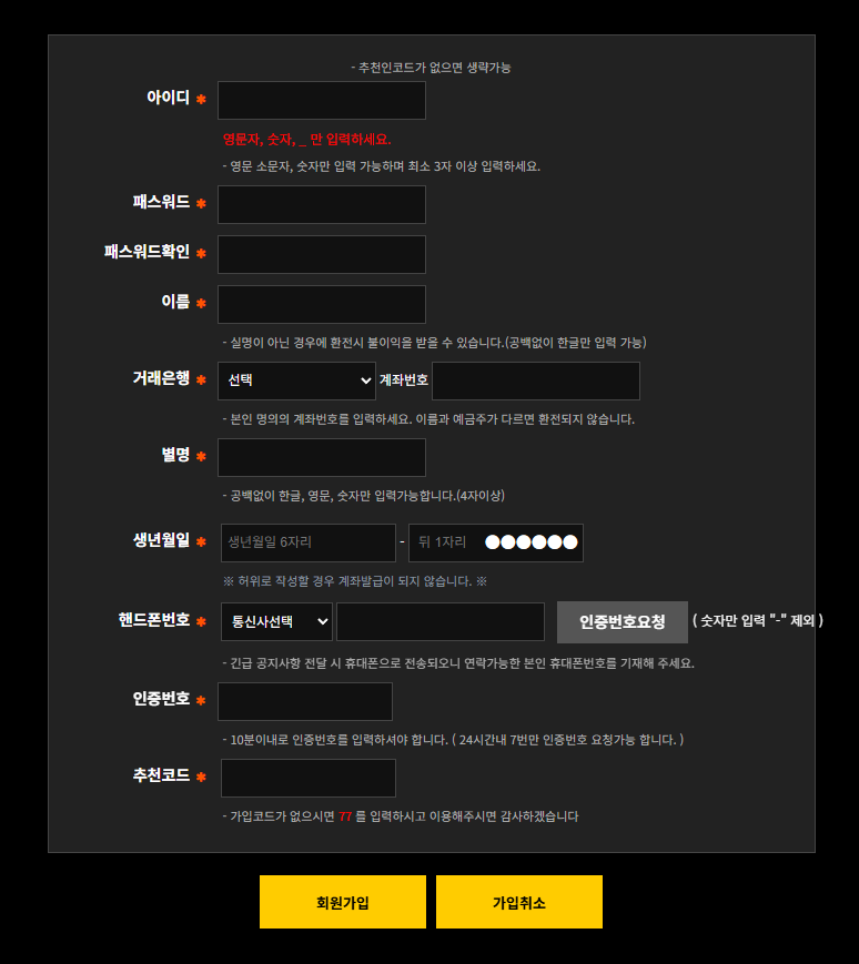 짱구카지노 회원 가입 방법